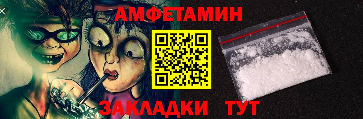 АМФЕТАМИН Premium  Вход с VPN  АМФ  Котлас 