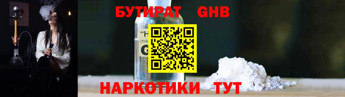 Котлас  Бутират BDO  Вход с VPN 