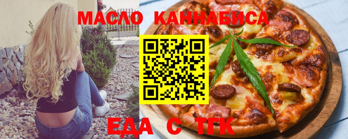 Cannafood конопля  Вход с VPN  Котлас 