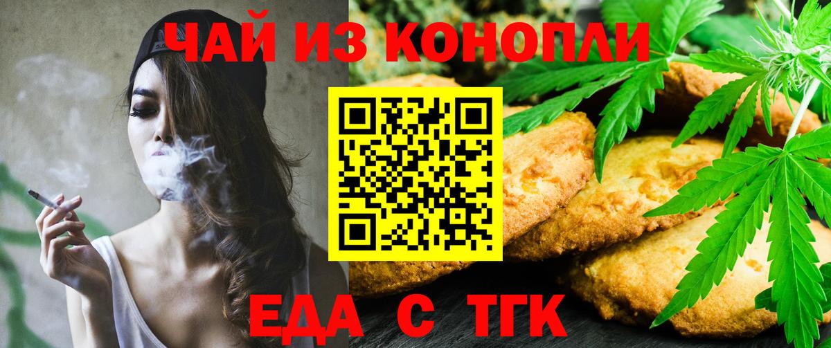 Печенье с ТГК марихуана Котлас