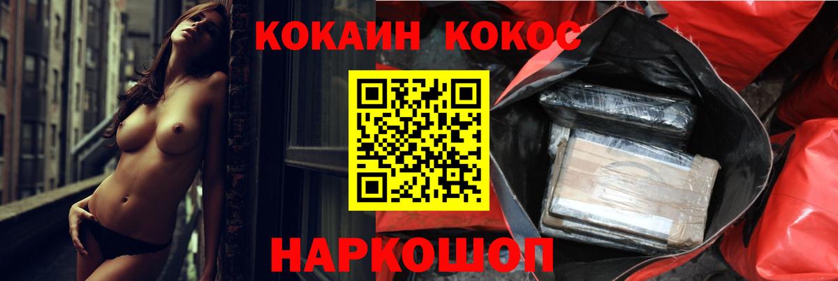 Котлас  Cocaine  КОКАИН 98%  Вход с VPN  Cocaine 98% 