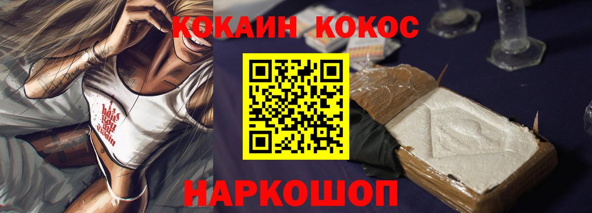 COCAIN Columbia Котлас