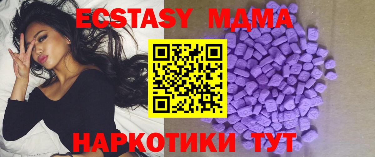 купить наркоту  Экстази ешки  mega зеркало  Ecstasy  Вход с VPN  ЭКСТАЗИ 250 мг  Котлас 