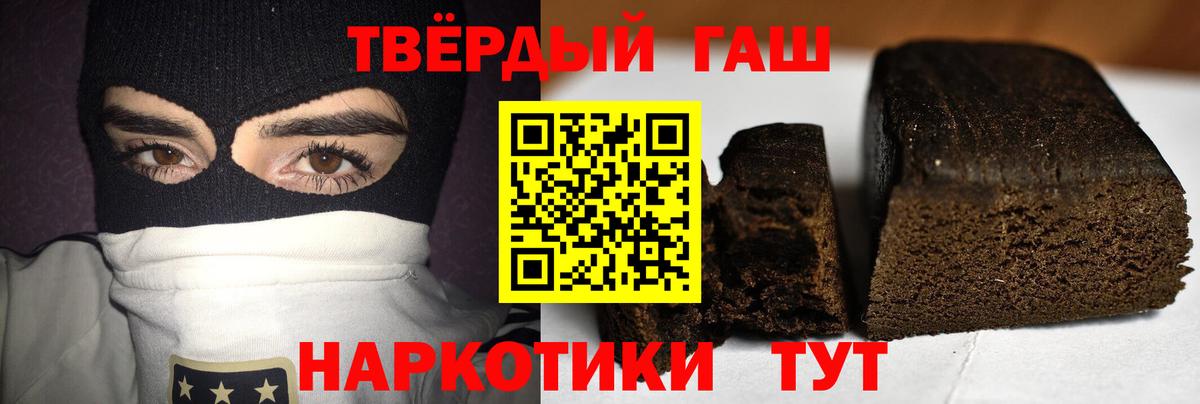 Гашиш индика сатива  ГАШ VHQ  хочу   Котлас  Вход с VPN 