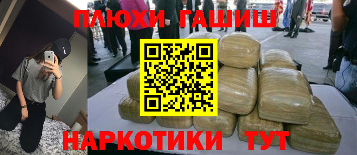 ГАШИШ ice o lator Котлас