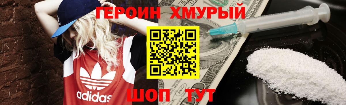 ГЕРОИН афганец Котлас