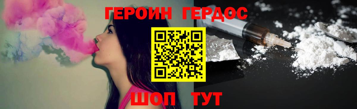 Котлас  ГЕРОИН VHQ  Вход с VPN 