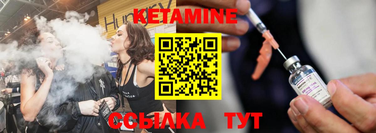 КЕТАМИН ketamine  Вход с VPN  Котлас  Кетамин ketamine 