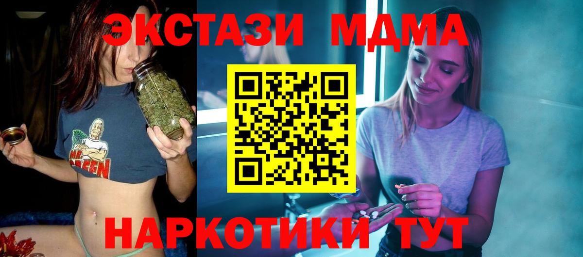MDMA молли Котлас