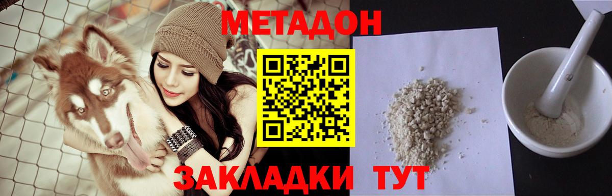 Котлас  МЕТАДОН мёд  Вход с VPN 