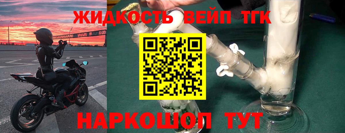 Котлас  Дистиллят ТГК вейп с тгк  где купить наркоту  Вход с VPN 